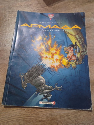 Armada 1 The Album of the Month used