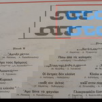  Μαρινέλλα- Σταλιά-Σταλιά-LP, Vinyl