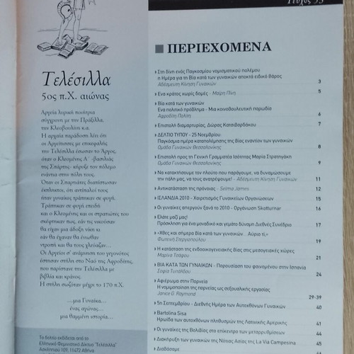 Telesilla used feminist magazine issue 53