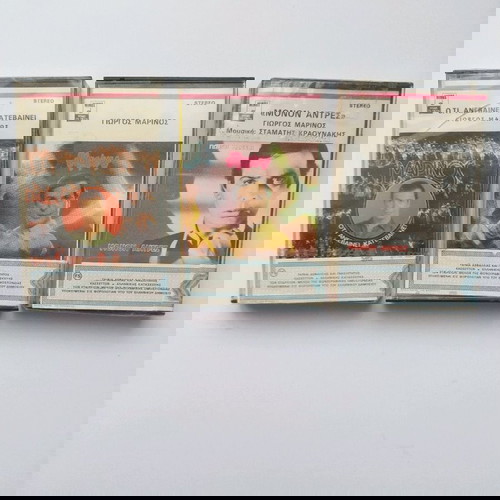 Πακέτο 3 κασετών Γιώργος Μαρίνος καινούργιο, συλλεκτικό