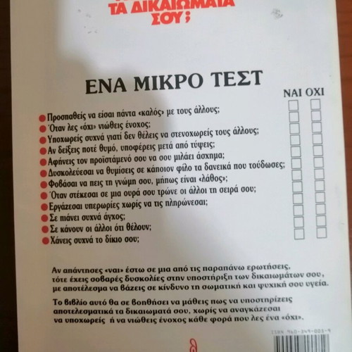 You, Your Rights and Others like new psychology book