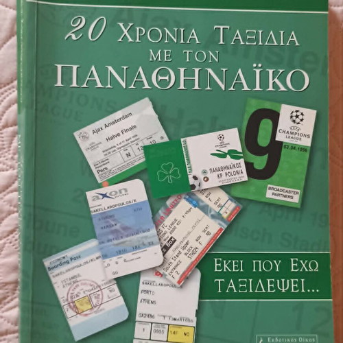 20 Years of Travels with Panathinaikos book used, Greek