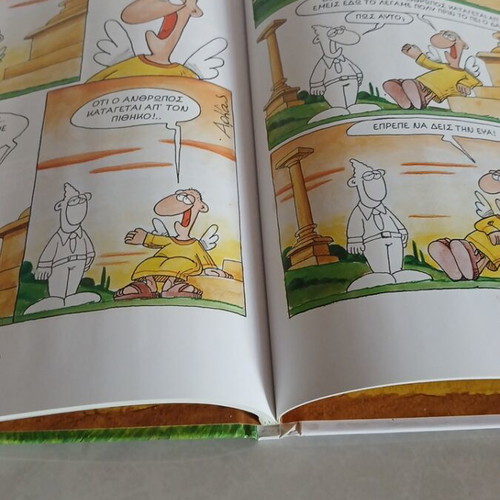 Ena Thanato Ton Echoume comic book used, Ethnos by Arka