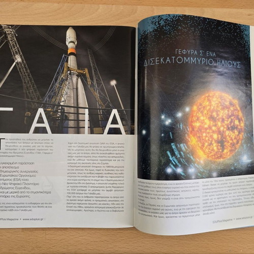 EDUplus Magazine [Planetarium] like new, issue 5 Spring 2014