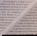  Ο ΑΣΤΟΣ του ΒΕΡΝΕΡ ΖΟΜΠΑΡΤ