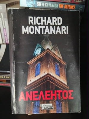 Ανελέητος του Richard Montanari μεταχειρισμένο βιβλίο στα ελληνικά