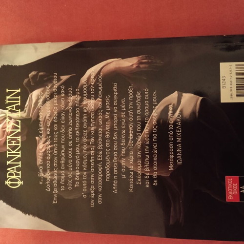 Frankenstein novel like new