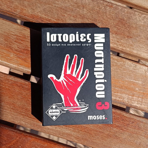 Mystery Stories 3 card game