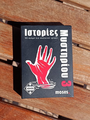 Mystery Stories 3 card game