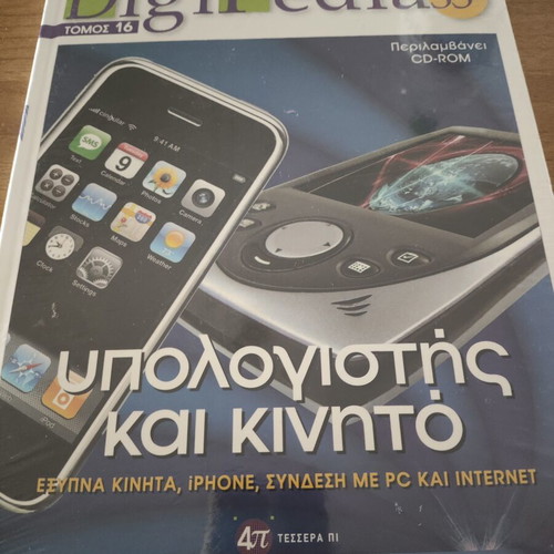 Digitalpedia35 Volume 16 new with CD-ROM