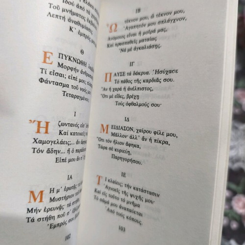 Apanta by Andreas Kalvos used, 1979 edition