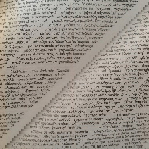 Κρητική Εστία περιοδικό 1962 σαν καινούργιο