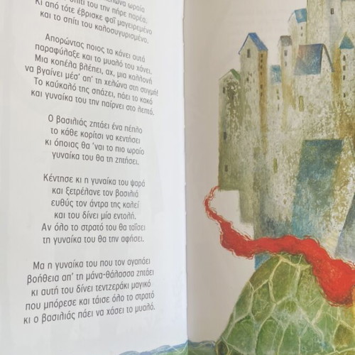 Traditional Greek Fairy Tales Book with CD like new
