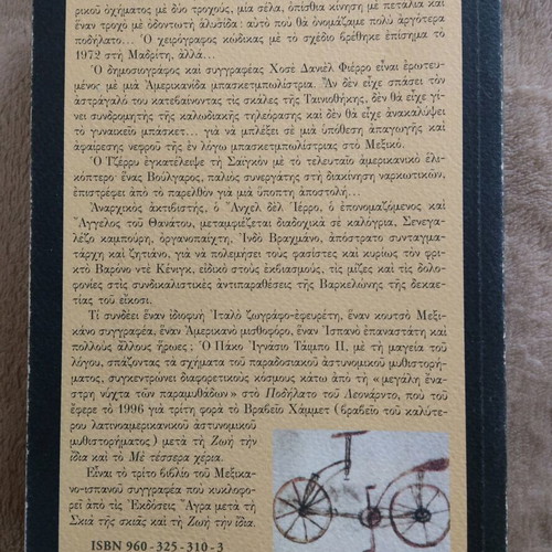 Book The Bicycle of Leonardo Paco Ignacio Taibo II like new