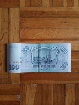 100 Rubles 1993 used banknote