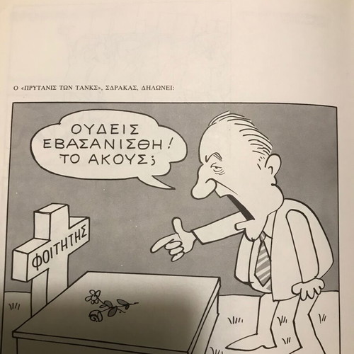 Two books of cartoons by Ilias Skoulas used, one with autograph
