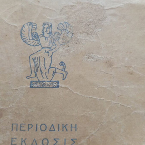 World Geographic Atlas 1937 used, periodic edition with about 20 maps