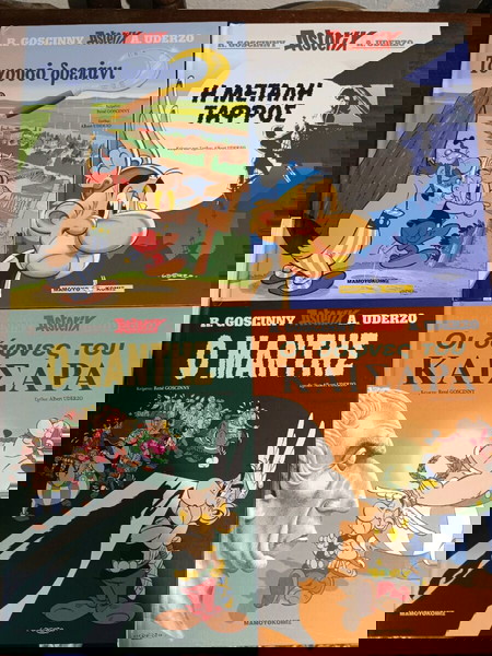 Αστερίξ.σκληροθετα . πακετο
