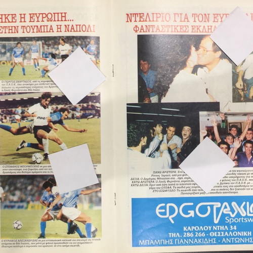 Dikefalos magazine issue 3 used, PAOK 2/9/1988