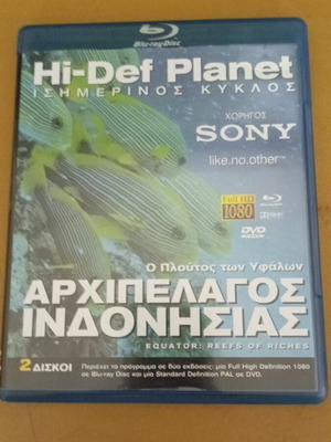 Hi-Def Planet Equator Circle like new Blu-Ray disc