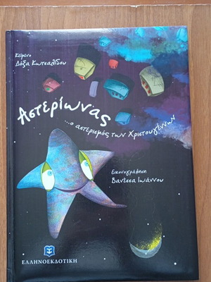 Children's book hardcover in like new condition