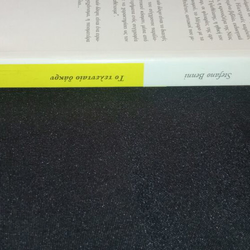 To Teleftaio Dakry Book like new, Greek language