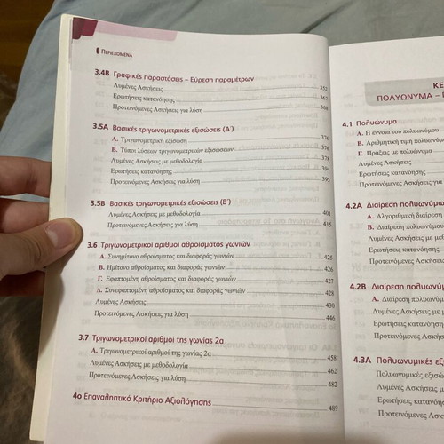 Algebra B Lykeiou new with answer book