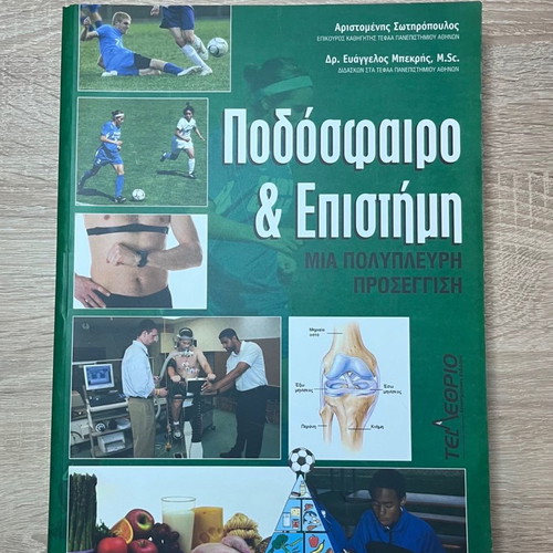 Football & Science book like new