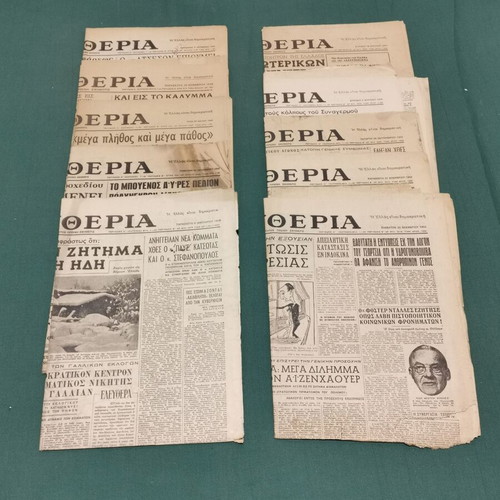 Eleftheria newspapers used, pack of 10, 1952-64