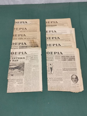 Eleftheria newspapers used, pack of 10, 1952-64