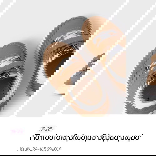 Παπούτσια βρεφικά δερμάτινά Mayoral 41569-16 no 20
