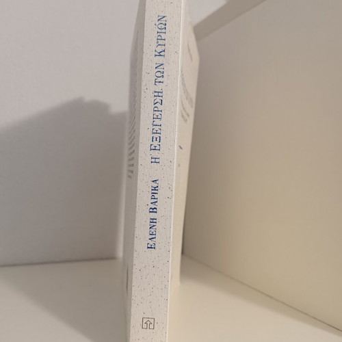 The Rebellion of the Ladies by Eleni Varika new, history book