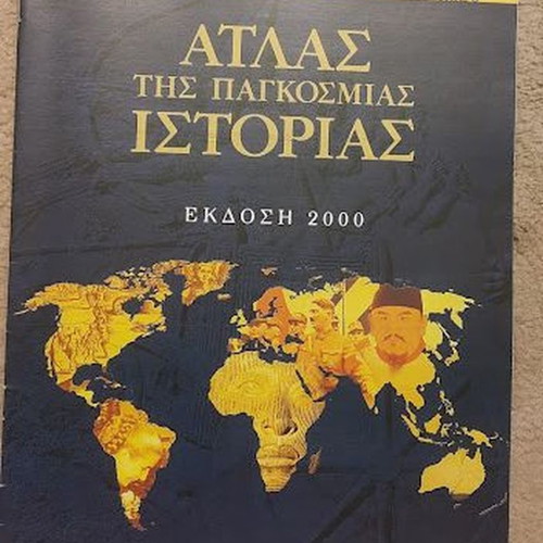 Kathimerini Atlas of World History insert used, issues 6-10
