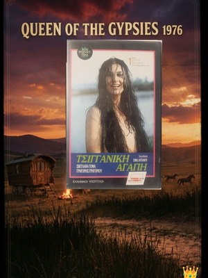 Queen of the Gypsies VHS video cassette like new with Greek subtitles