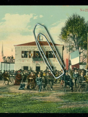 Стара пощенска картичка Патра - Флисвос, 1915, изпратена
