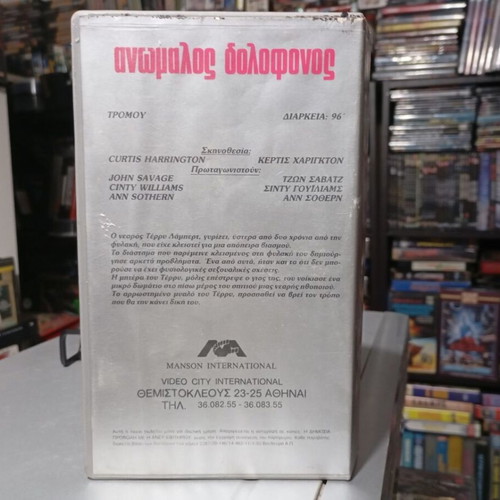 The Killing Kind 1973 sealed VHS tape, horror thriller drama