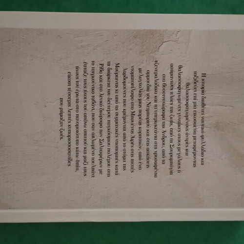 Novel Mikra Anglia like new