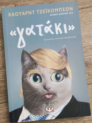 Cat like new, smart comic novel