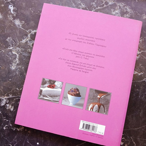 Collectible cook book Theiki Sokolata by Stelios Parliaros like new