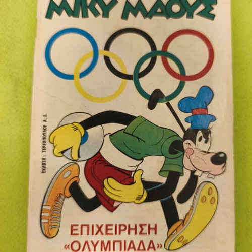Miky Maous 519 comic book