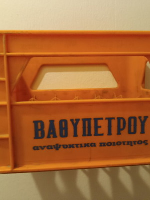 Πλαστικό κασόνι Βαθυπέτρου για 24 αναψυκτικά σαν καινούργιο