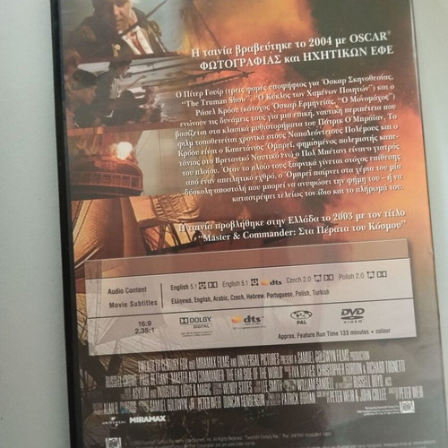 Master and Commander DVD used