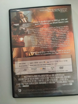 Master and Commander DVD used