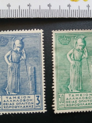Chorofylaki stamps used, 50 lepta and 3 drachmas