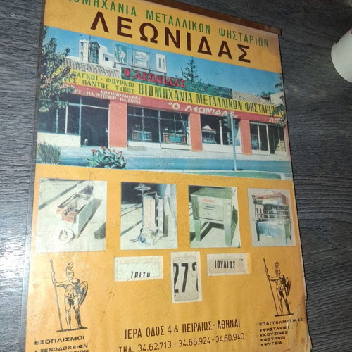 Calendar of Leonidas Metal Grill Industry used