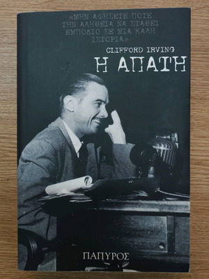 The Deception book like new