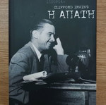 The Deception book like new