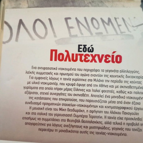 Edo Polytechneio DVD like new