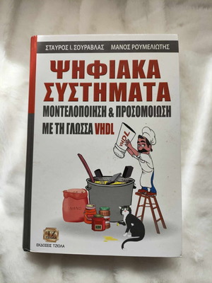 Digital Systems Modeling VHDL book like new