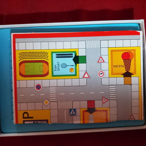 Board game Mathaino na perpato sti poli used, rare